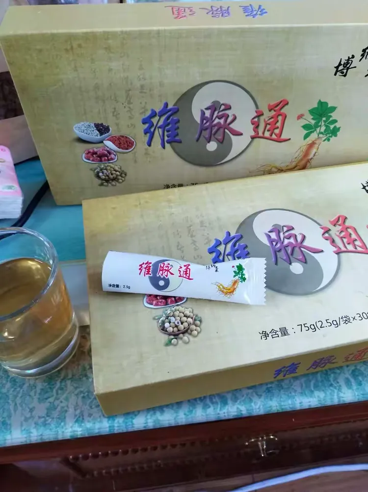 健康的保护神，维脉通，