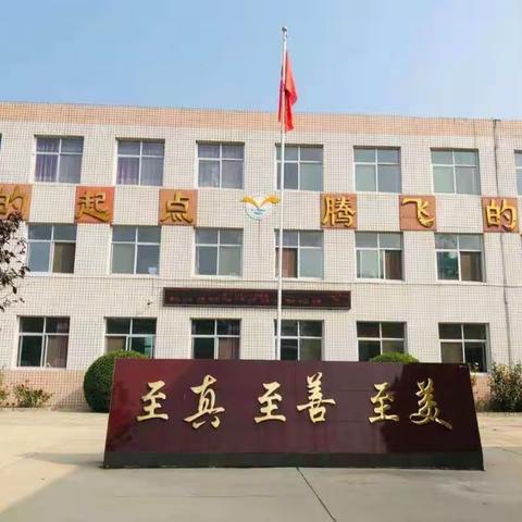 国旗之下，皓月当空---谢坊营小学国庆节活动纪实