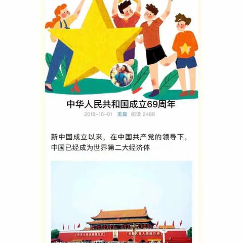 “盛世欢歌庆华诞”謝坊营小学国庆节庆祝活动