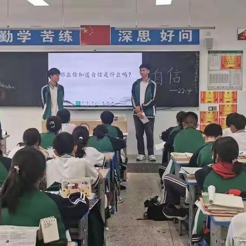 植自信基因 聚奋进勇气——2022级高一年级主题班会