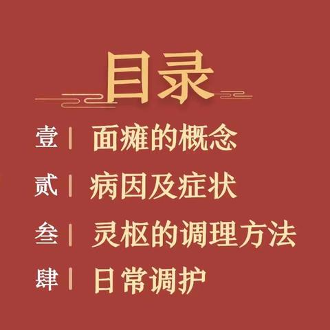 红杏林公益课