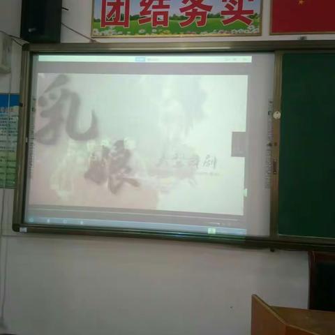 忠心向党，大爱无疆――城关街道中心学校支部委员会周四集体学习