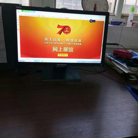 城关中心校党支部南门小学党小组参观“伟大历程，辉煌成就”网上展馆