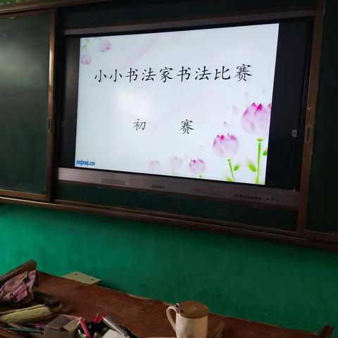 写好中国字，做好中国人 ——南门小学开展书法比赛活动