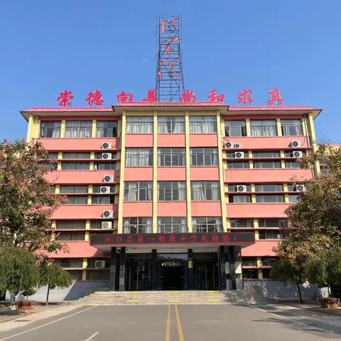 行而不辍，未来可期——阳谷县第一初级中学致全体师生的一封信