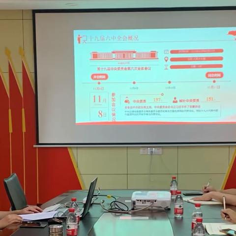中共海南省九三四地质大队支部委员会传达学习党的十九届六中全会精神