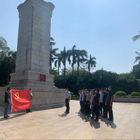 海南省九三四地质大队党支部开展主题党日暨环保志愿服务活动