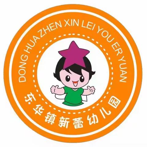 东华镇新蕾幼儿园【清凉一夏，泡沫之旅】亲子活动