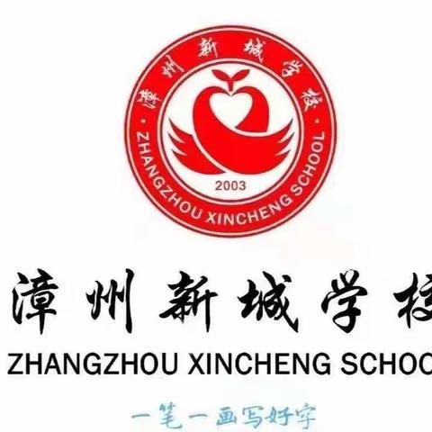 漳州新城小学二年二班二组——线上读书沙龙活动