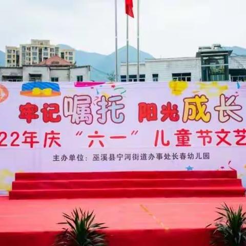 牢记嘱托 阳光成长—长春幼儿园2022年庆“六一”文艺汇演
