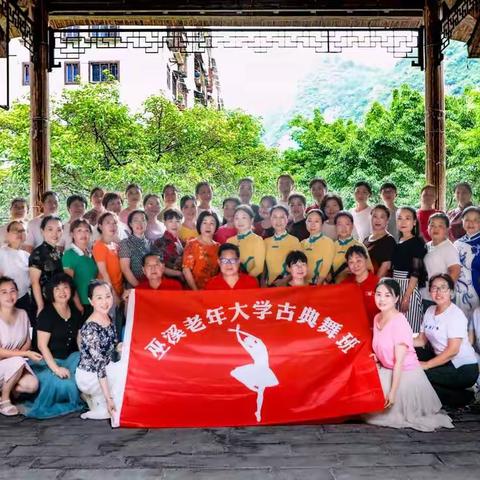 巫溪老年大学古典舞班2022年春期末教学成果展示拾影