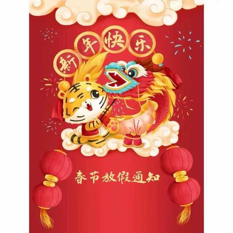 「大屯街道星启点幼儿园」假期通知及温馨建议健康防护和教育工作