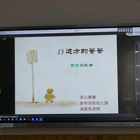 幼儿园游戏化创意歌唱教学（下）