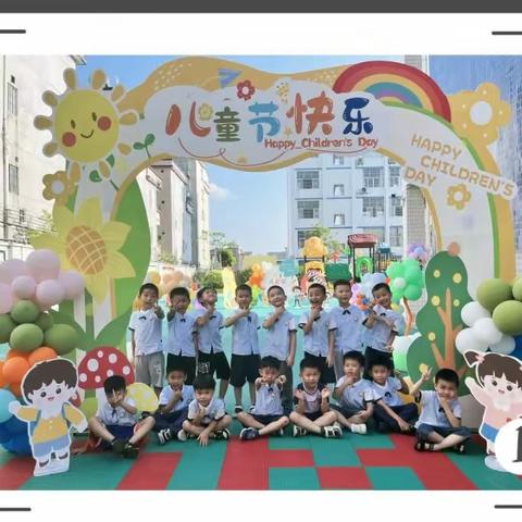 玩转六一 快乐过童年——阳春市河西街道中心幼儿园庆祝“六一”系列活动