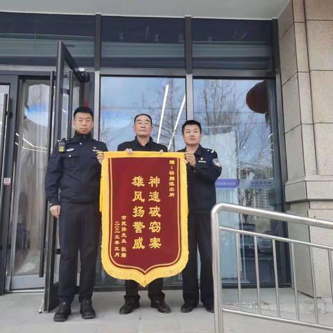 民有所需，警有所应--裕翔派出所及时找回居民丢失的电动自行车获赠锦旗一面