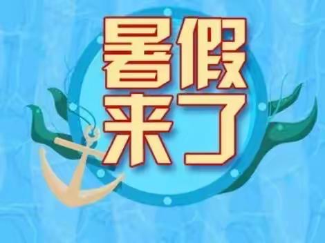 龙岩石桥小学2022年暑假致学生家长的一封信