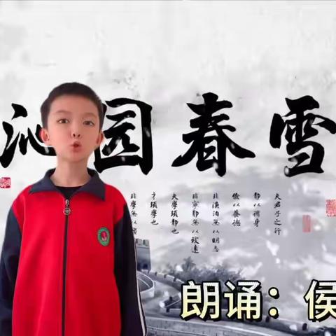 诵经典词作 润七彩童心——兰陵三小一年级九班活动展示