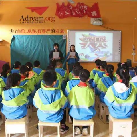 “英”你精彩“语”你同行------付家寨小学英语口语大赛复赛