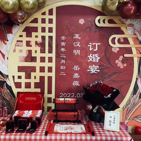 王汉明❤️岳嘉薇缘定婚约!