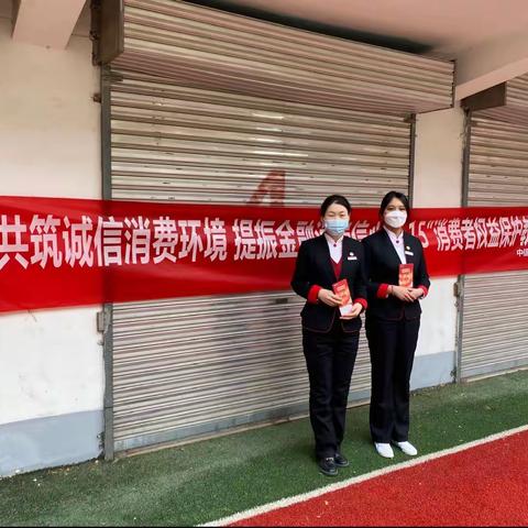 中信银行西安明德门支行3.15老年活动宣传