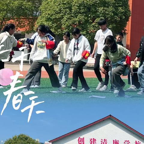 凝心聚力，砥砺前行——水东镇中学2023年学生会团建活动