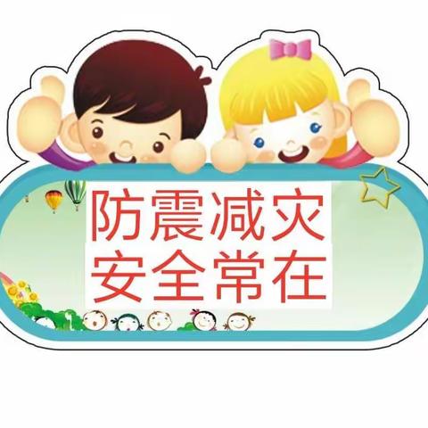 应急有方，防震不慌——双江中学地震应急疏散演练