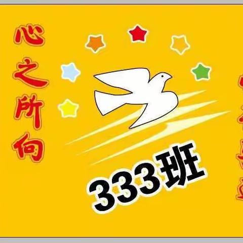 祁县第三中学333班晋中市综合性实践基地研学活动剪影（第一天）