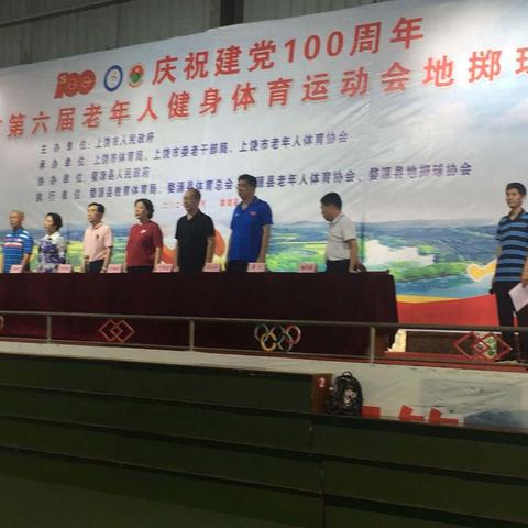 上饶市第六届老年人健身体育运动会塑质地掷球比赛