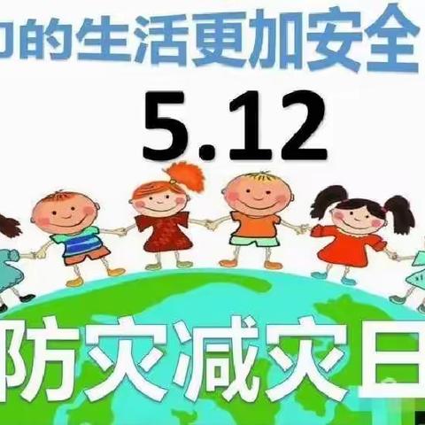 马海地幼儿园