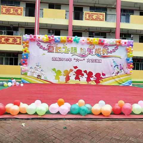 童心飞扬，快乐成长——龙州县连城学校2019年六一文艺汇演