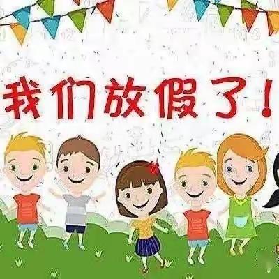 【🌈缤纷夏日，快乐暑假】