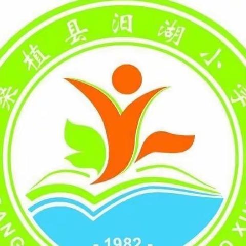 2023年，全新“兔”破——桑植县汨湖小学2023年寒假致学生及家长的一封信