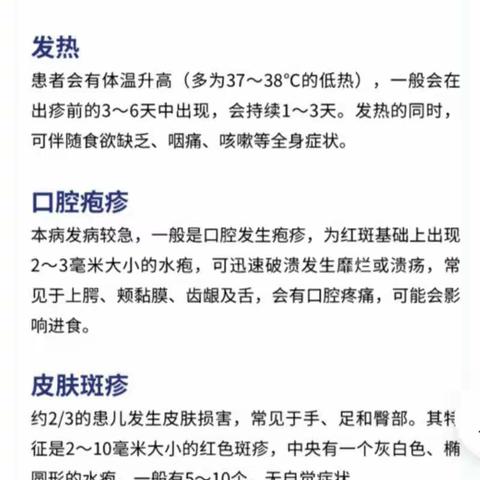 秋冬季常见的手足口病，你了解吗？病因是什么？会传染吗？看完你就了解啦......