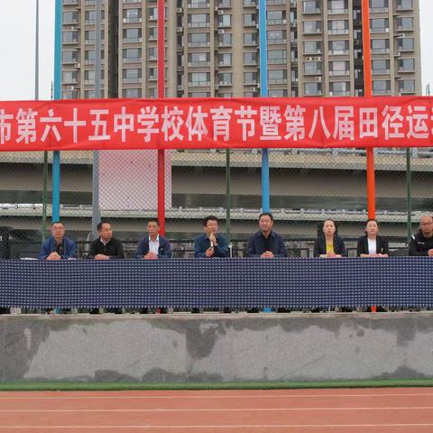 发展体育运动，增强人民体质----太原市第六十五中学校举行体育节暨第八届田径运动会