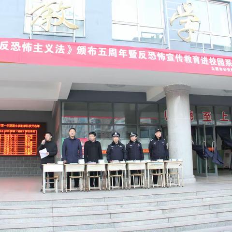 反恐防暴警钟鸣，校园安全意识强——太原65中开展反恐防暴应急演练