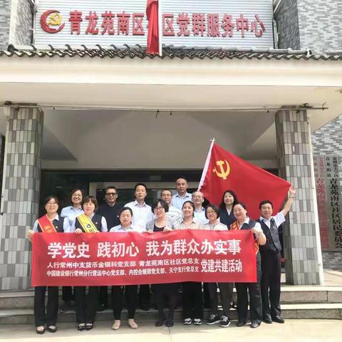 常州建行天宁支行走进社区开展整治拒收人民币宣传活动