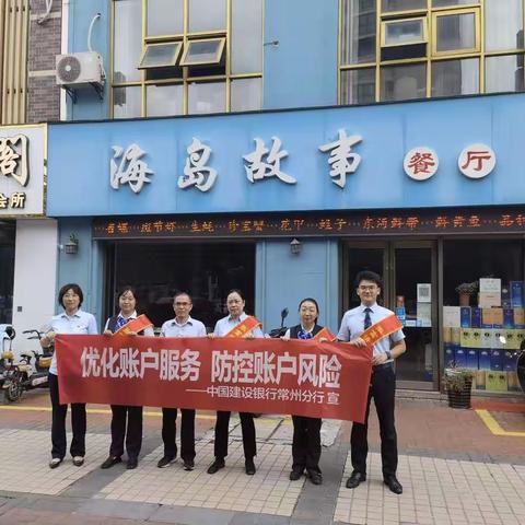 优化银行开户服务切实解决小微企业开户难--建行天宁支行深入乡镇推广宣传