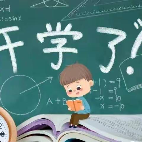 淑慧幼儿园开学前重要通知及注意事项（转给家长）