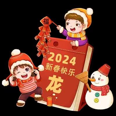 国网文县供电公司祝大家新年快乐！