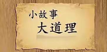 书香润童心，故事伴成长——平邑县第四实验小学庆六一“小故事大道理”讲故事比赛活动纪实