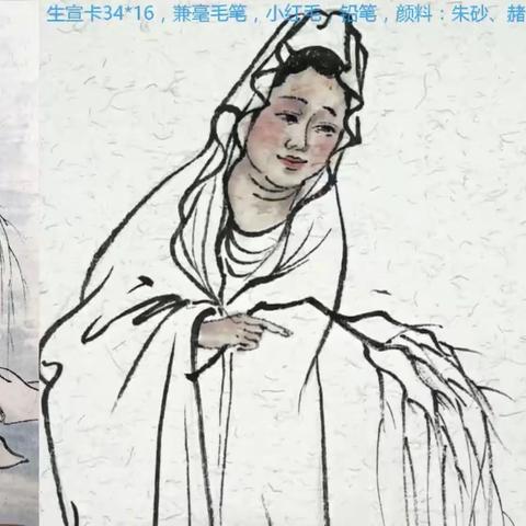 静恒-《净世》人物—绘画步骤二