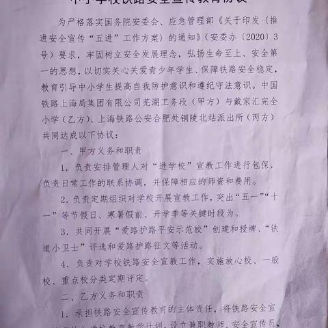 加强路校共联动，法制宣传进校园