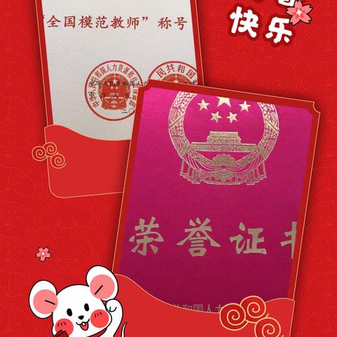 合肥市杨韧名班主任工作室之主持人的2019致2020不负韶华