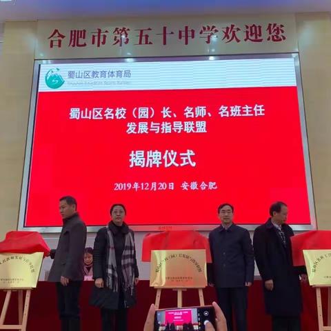 合肥市杨韧名班主任工作室之我们结业啦