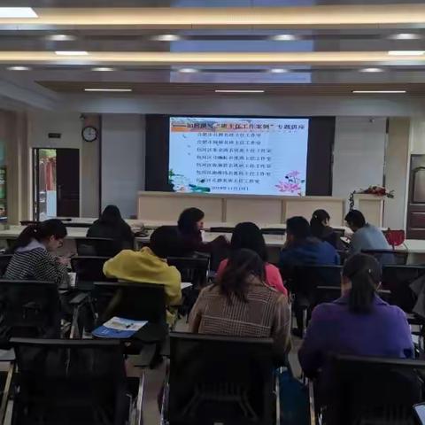 合肥市杨韧名班主任工作室模式推进之案例研讨