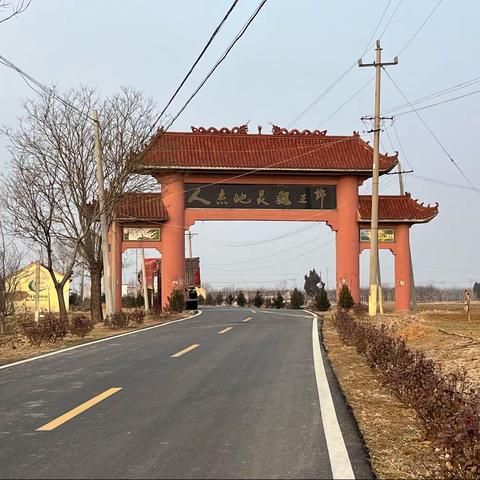 总结过去，展望未来——寨里镇魏王许村2022年度总结