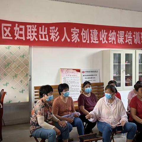 魏王许村开展出彩人家创建收纳培训活动