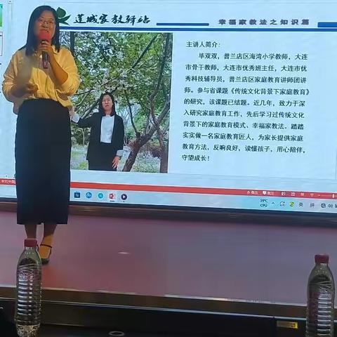 幸福家教法-知识准备课题：深植育子知识，做智慧型家长