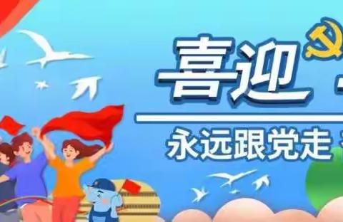 郸城县第二实验中学团委开展“喜迎二十大、永远跟党走、奋进新征程”及迎接“五四青年节”主题教育系列活动