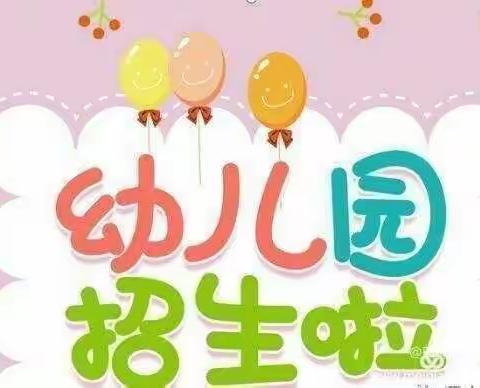 田林县财富商城幼儿2022年秋季开始招生啦